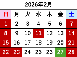カレンダー再来月